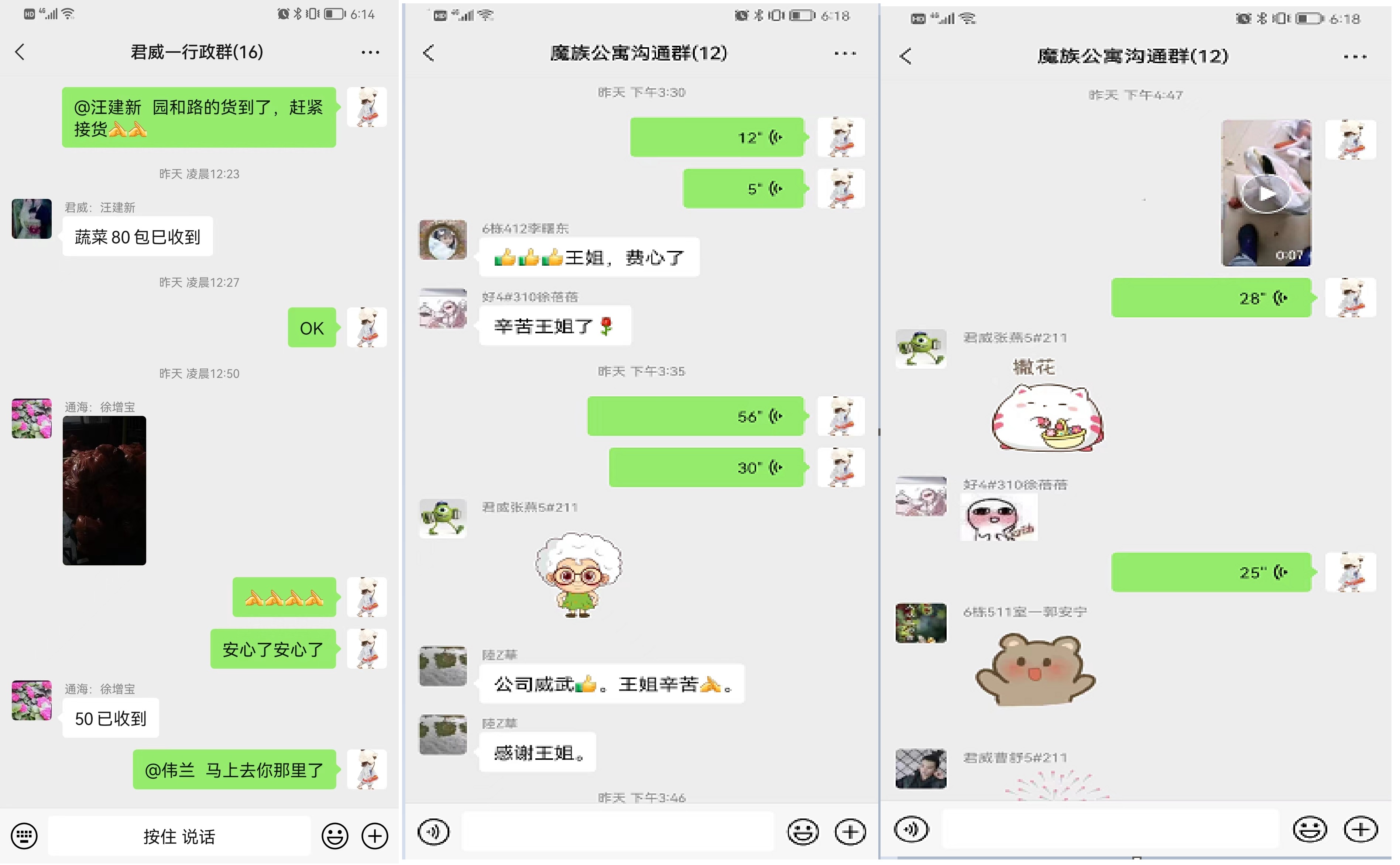 同心抗疫，保出产3
